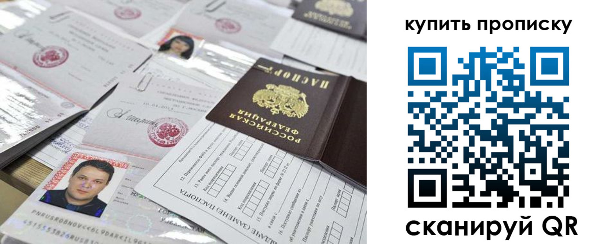 прописка гарантия в Бирске